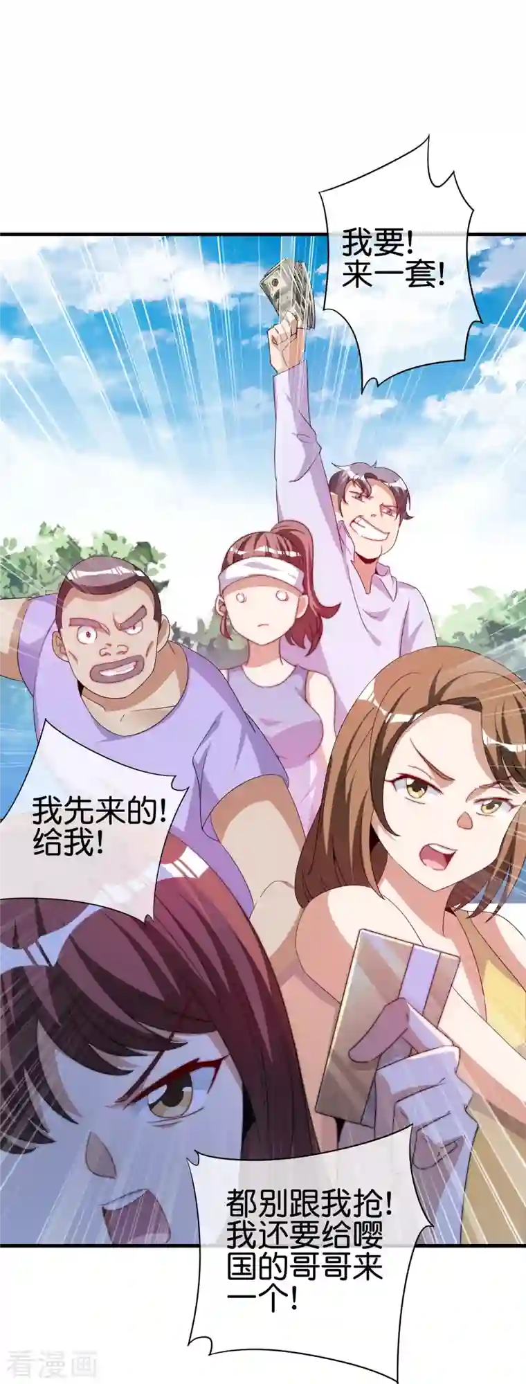 今天开始当首富第249话 “诛杀”奸臣！