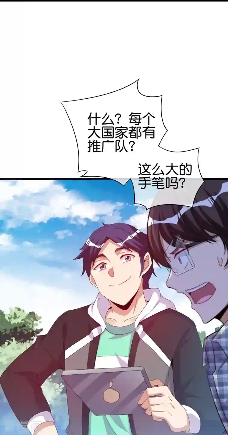 今天开始当首富第249话 “诛杀”奸臣！