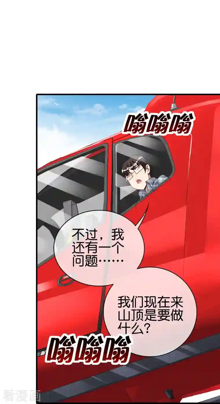 今天开始当首富第249话 “诛杀”奸臣！