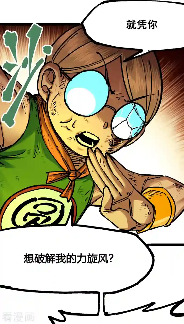 伍六七:黑白双龙第7话11 是男人就回家再哭