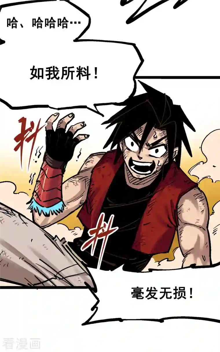 伍六七:黑白双龙第7话11 是男人就回家再哭