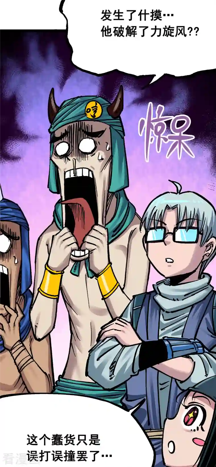 伍六七:黑白双龙第7话11 是男人就回家再哭