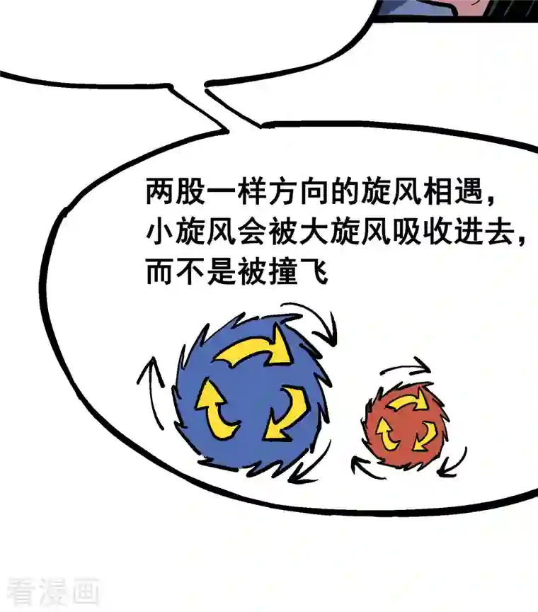 伍六七:黑白双龙第7话11 是男人就回家再哭