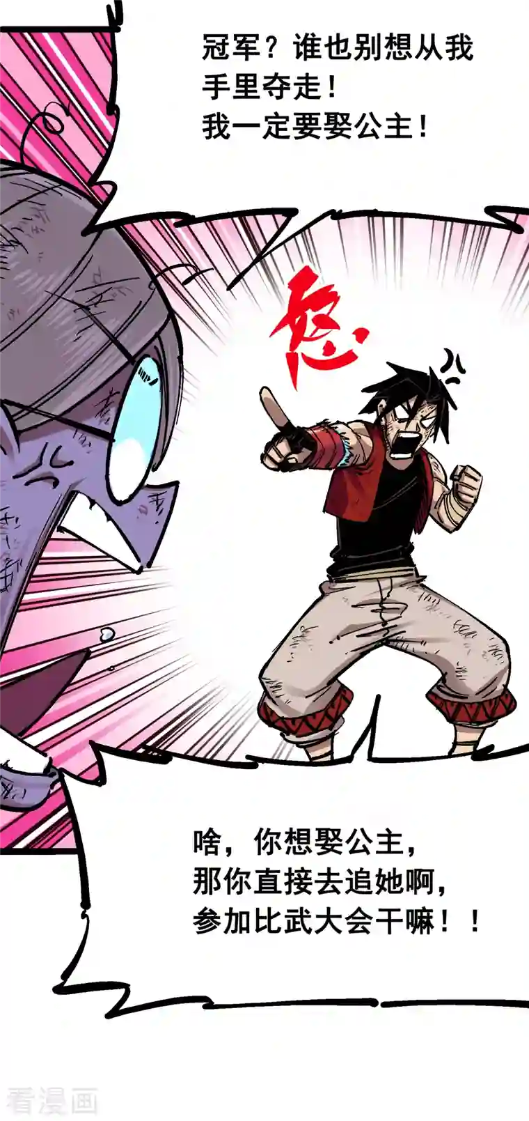 伍六七:黑白双龙第7话11 是男人就回家再哭