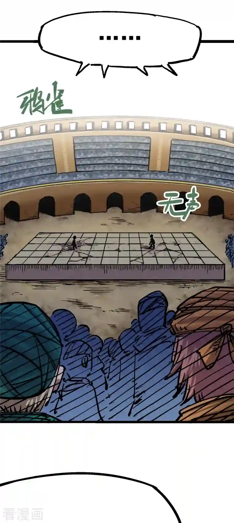 伍六七:黑白双龙第7话11 是男人就回家再哭