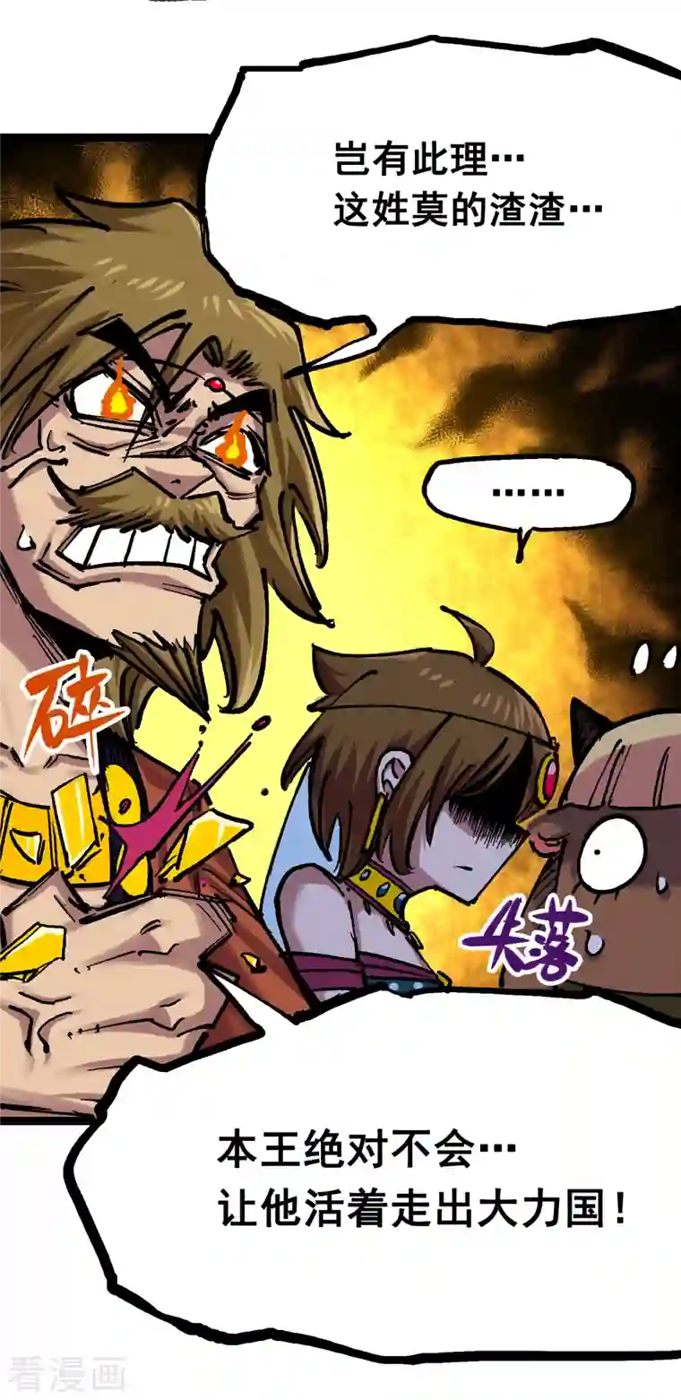 伍六七:黑白双龙第7话11 是男人就回家再哭