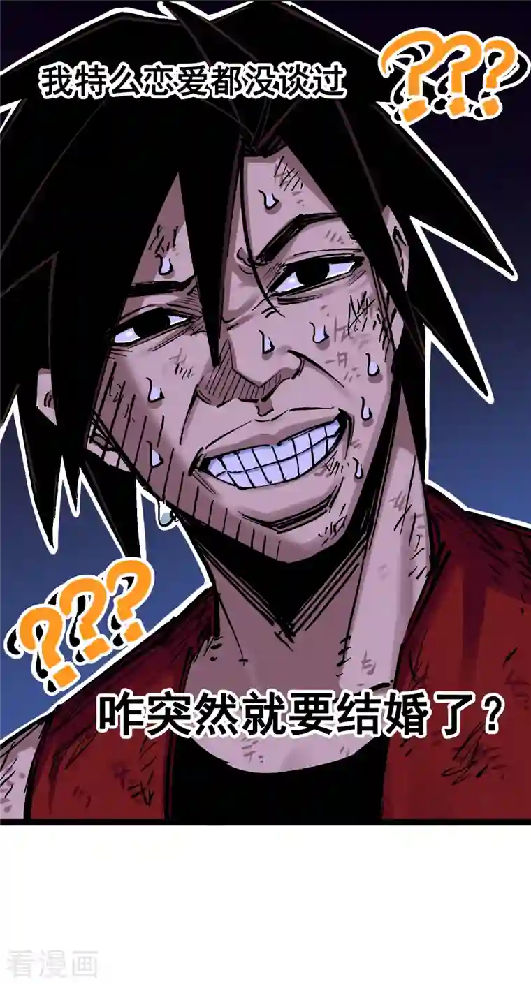 伍六七:黑白双龙第7话11 是男人就回家再哭