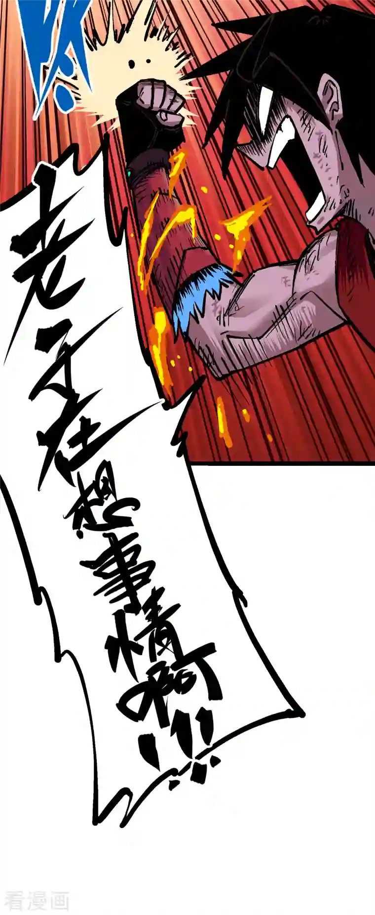 伍六七:黑白双龙第7话11 是男人就回家再哭