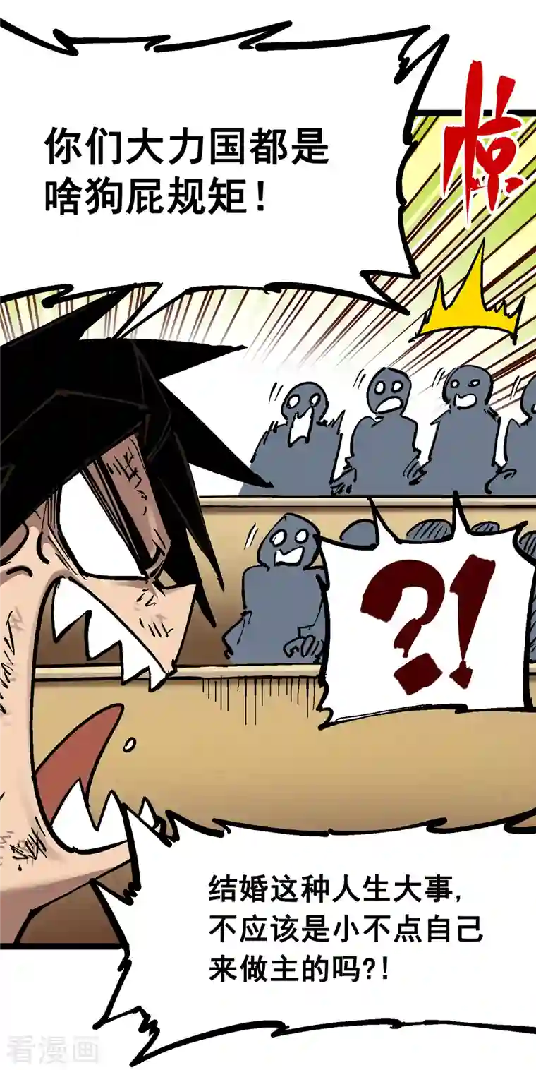 伍六七:黑白双龙第7话11 是男人就回家再哭