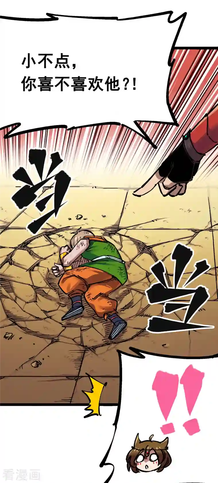 伍六七:黑白双龙第7话11 是男人就回家再哭