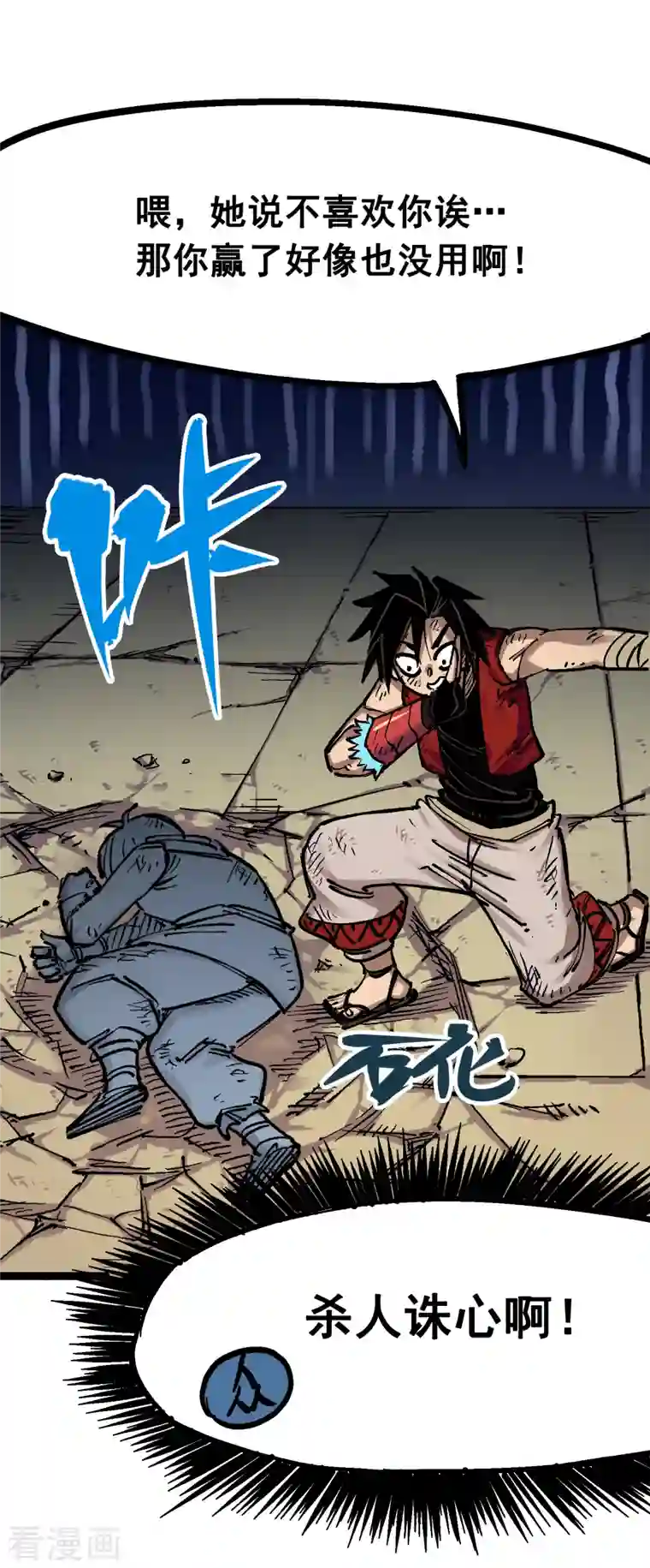 伍六七:黑白双龙第7话11 是男人就回家再哭