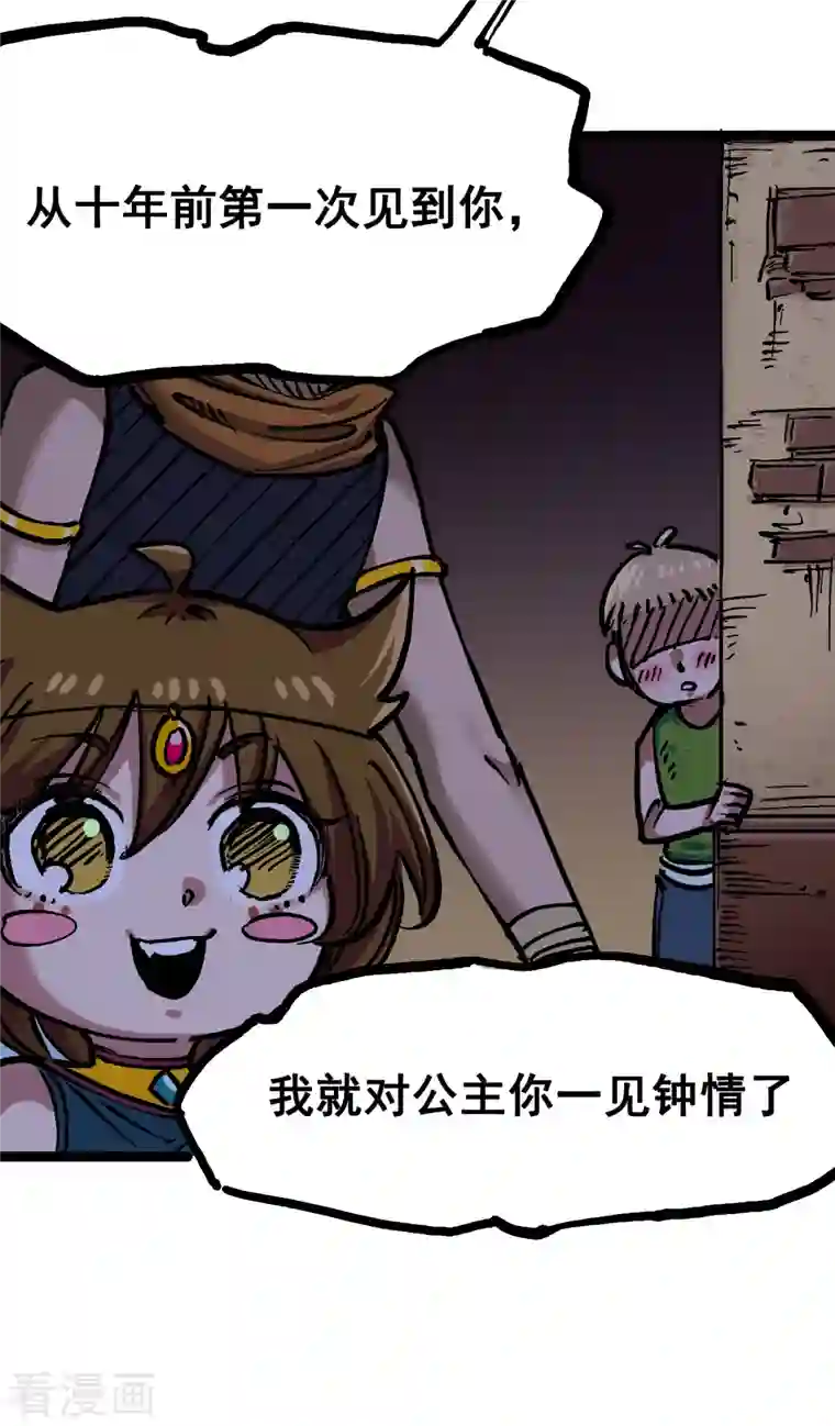 伍六七:黑白双龙第7话11 是男人就回家再哭