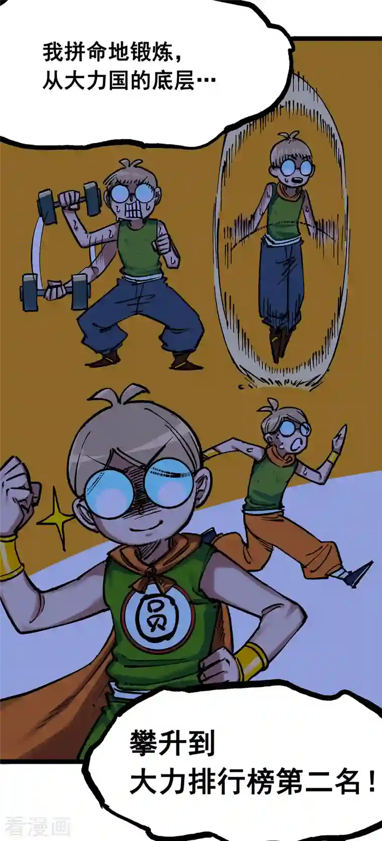 伍六七:黑白双龙第7话11 是男人就回家再哭