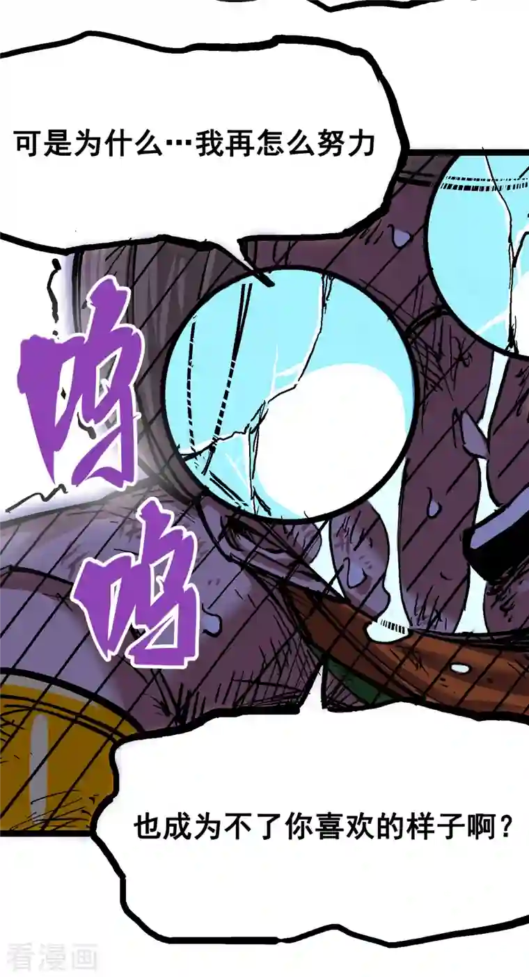 伍六七:黑白双龙第7话11 是男人就回家再哭