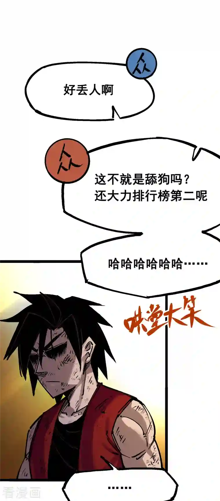 伍六七:黑白双龙第7话11 是男人就回家再哭