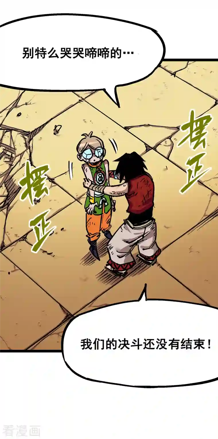 伍六七:黑白双龙第7话11 是男人就回家再哭