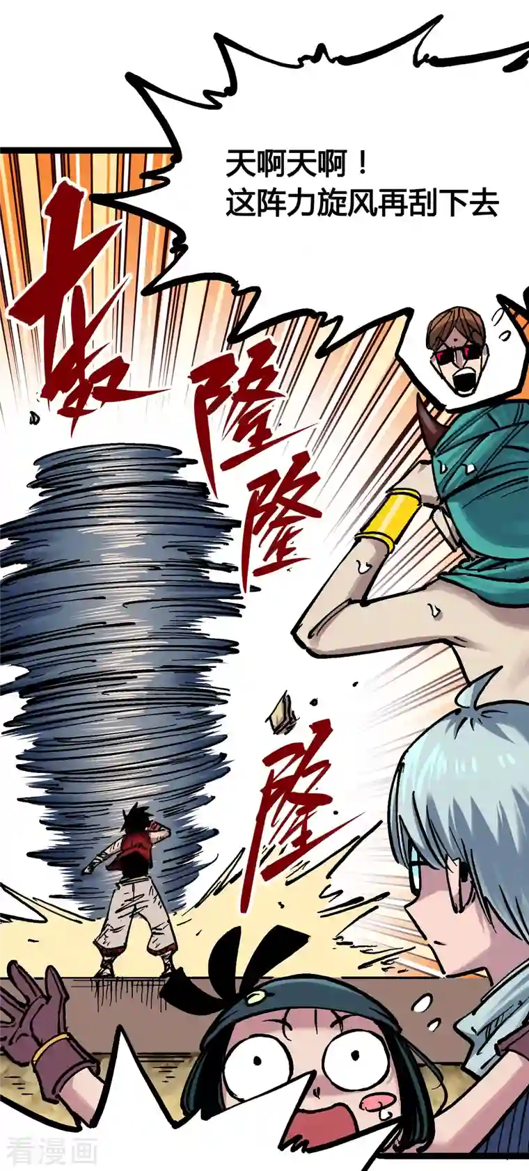 伍六七:黑白双龙第7话11 是男人就回家再哭