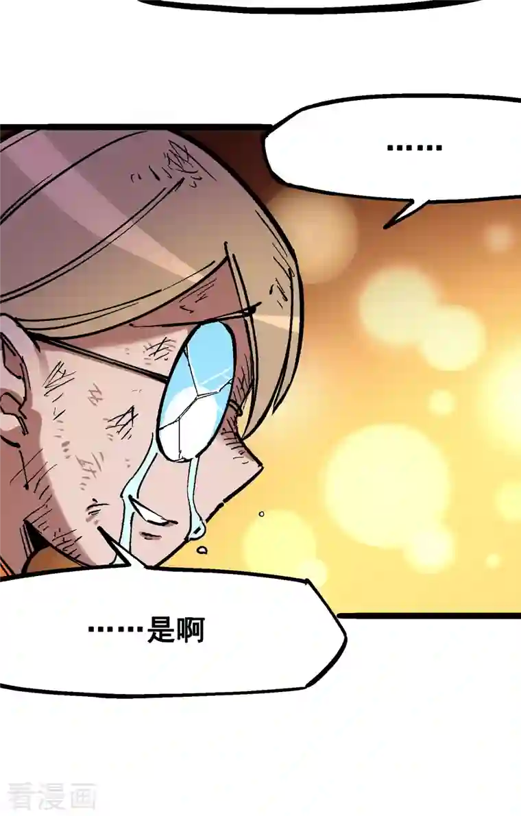 伍六七:黑白双龙第7话11 是男人就回家再哭