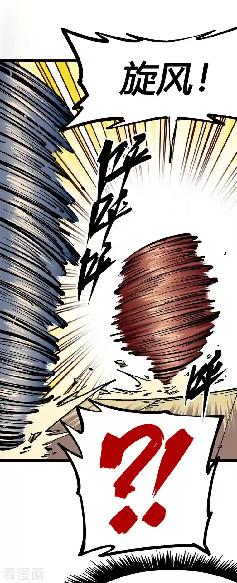 伍六七:黑白双龙第7话11 是男人就回家再哭