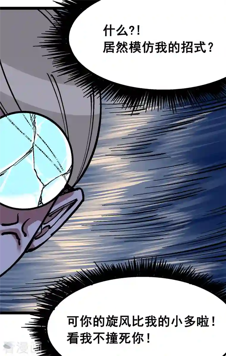 伍六七:黑白双龙第7话11 是男人就回家再哭