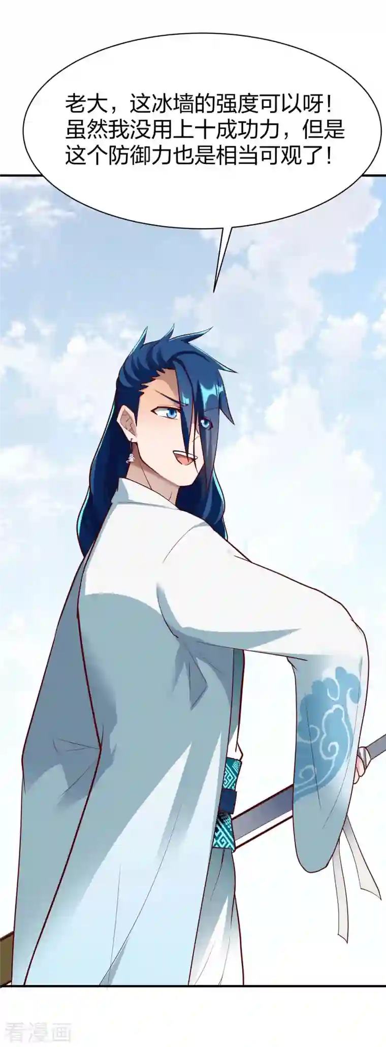 战鼎第295话 还想讨打？