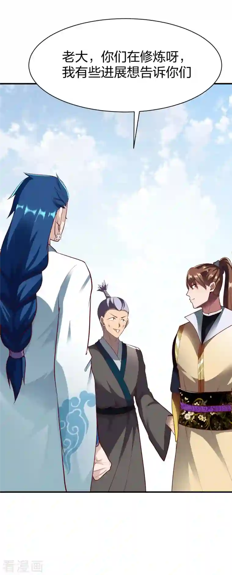 战鼎第295话 还想讨打？