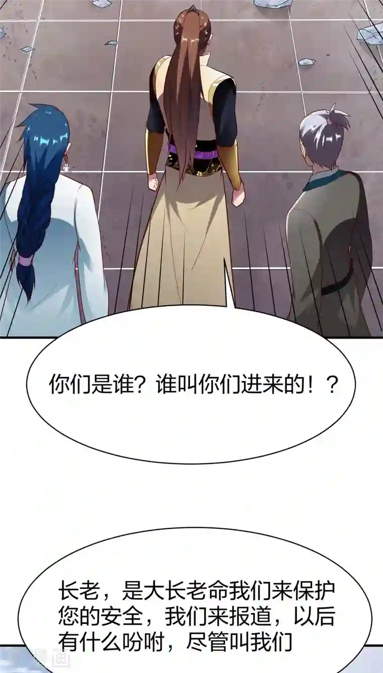 战鼎第295话 还想讨打？