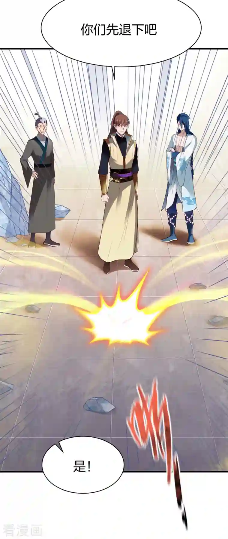 战鼎第295话 还想讨打？