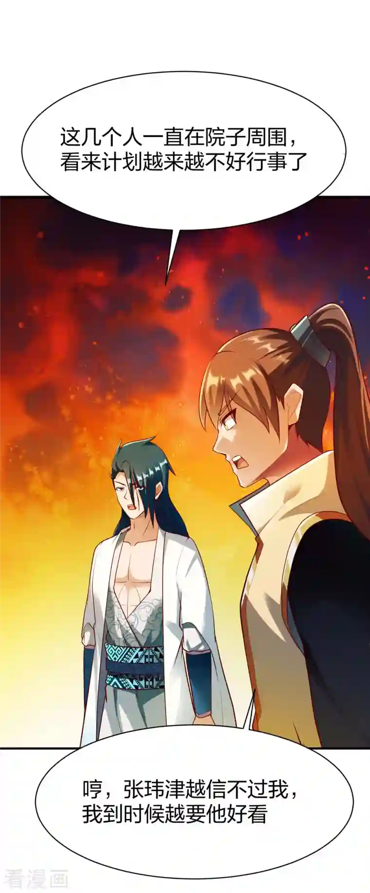 战鼎第295话 还想讨打？