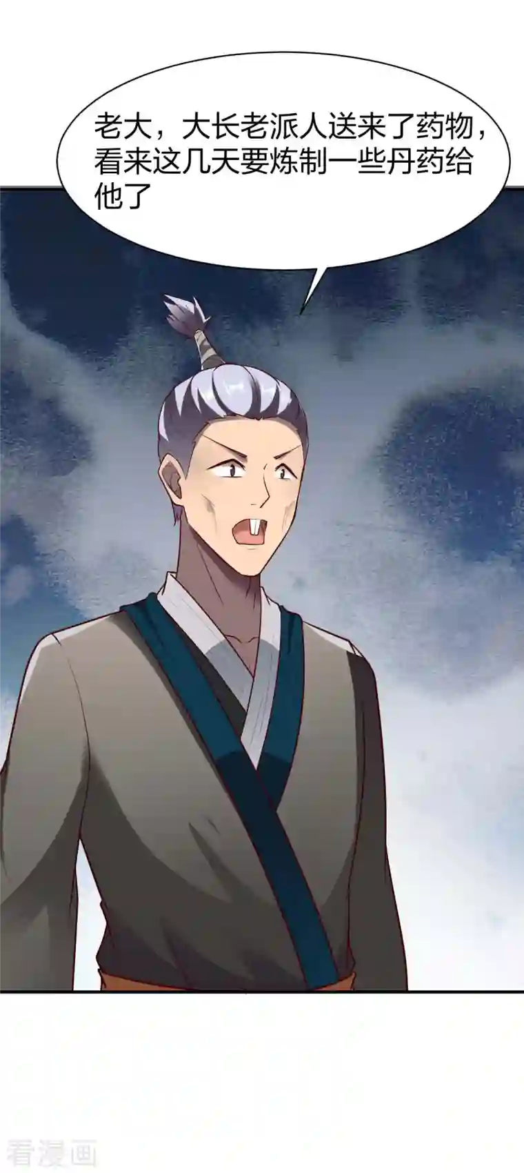 战鼎第295话 还想讨打？