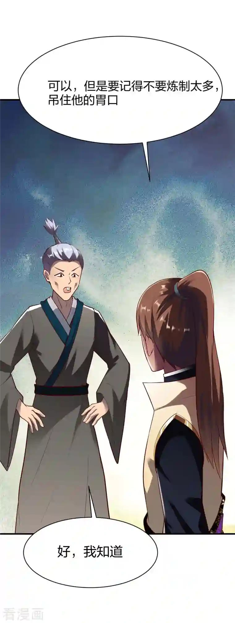 战鼎第295话 还想讨打？