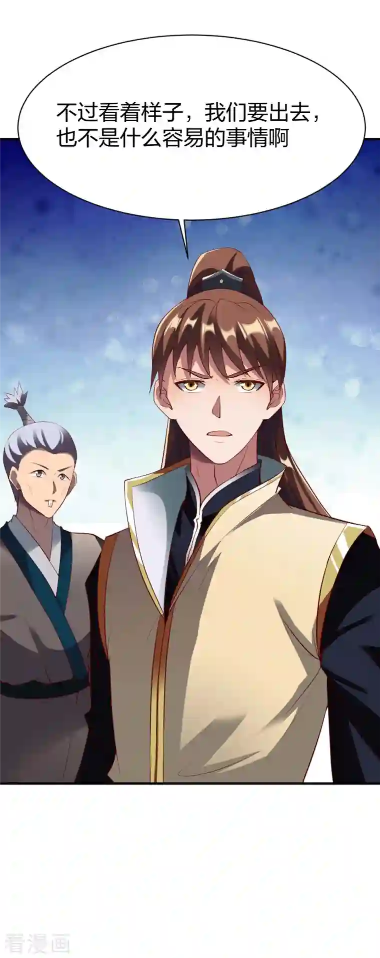 战鼎第295话 还想讨打？