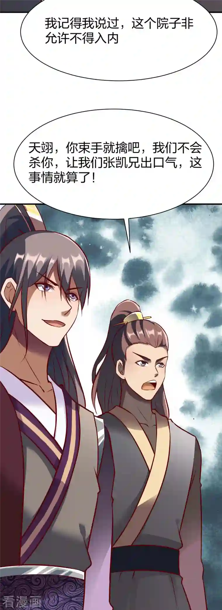 战鼎第295话 还想讨打？