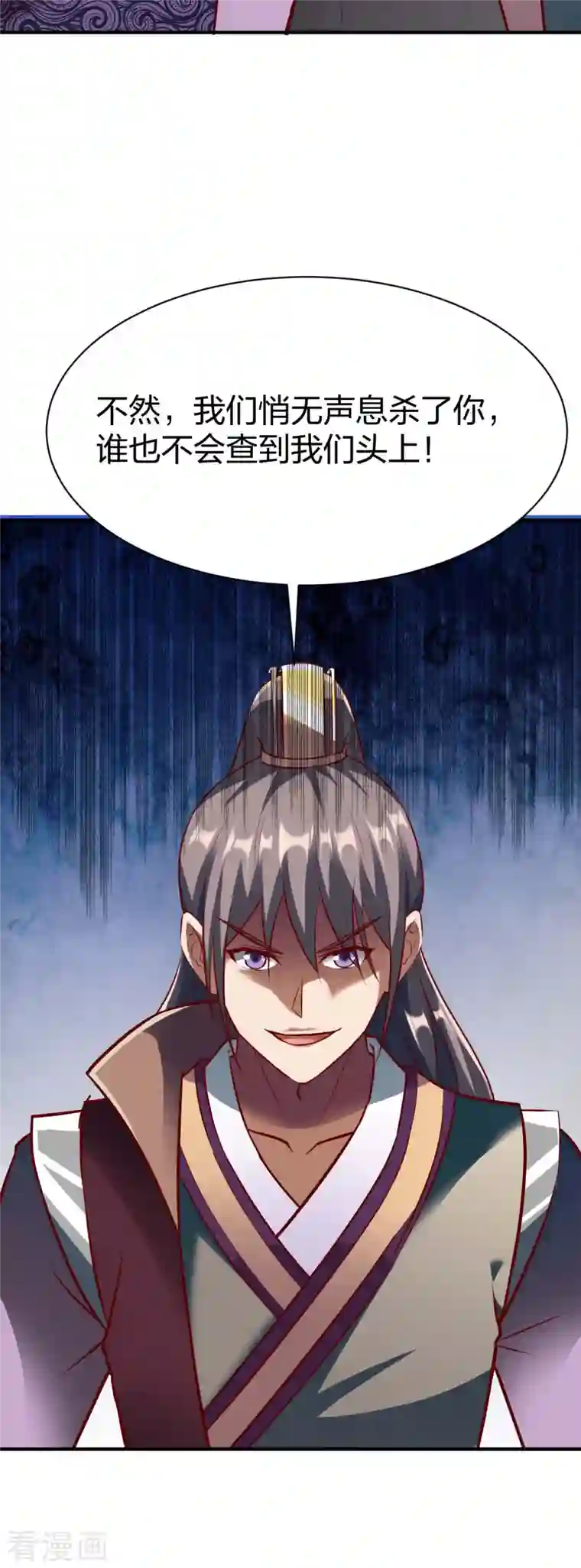 战鼎第295话 还想讨打？