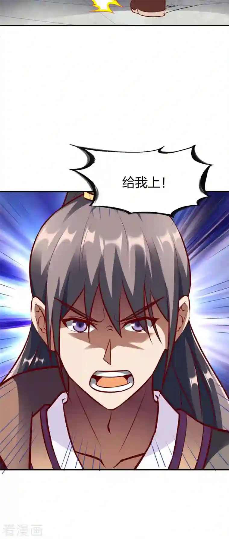 战鼎第295话 还想讨打？