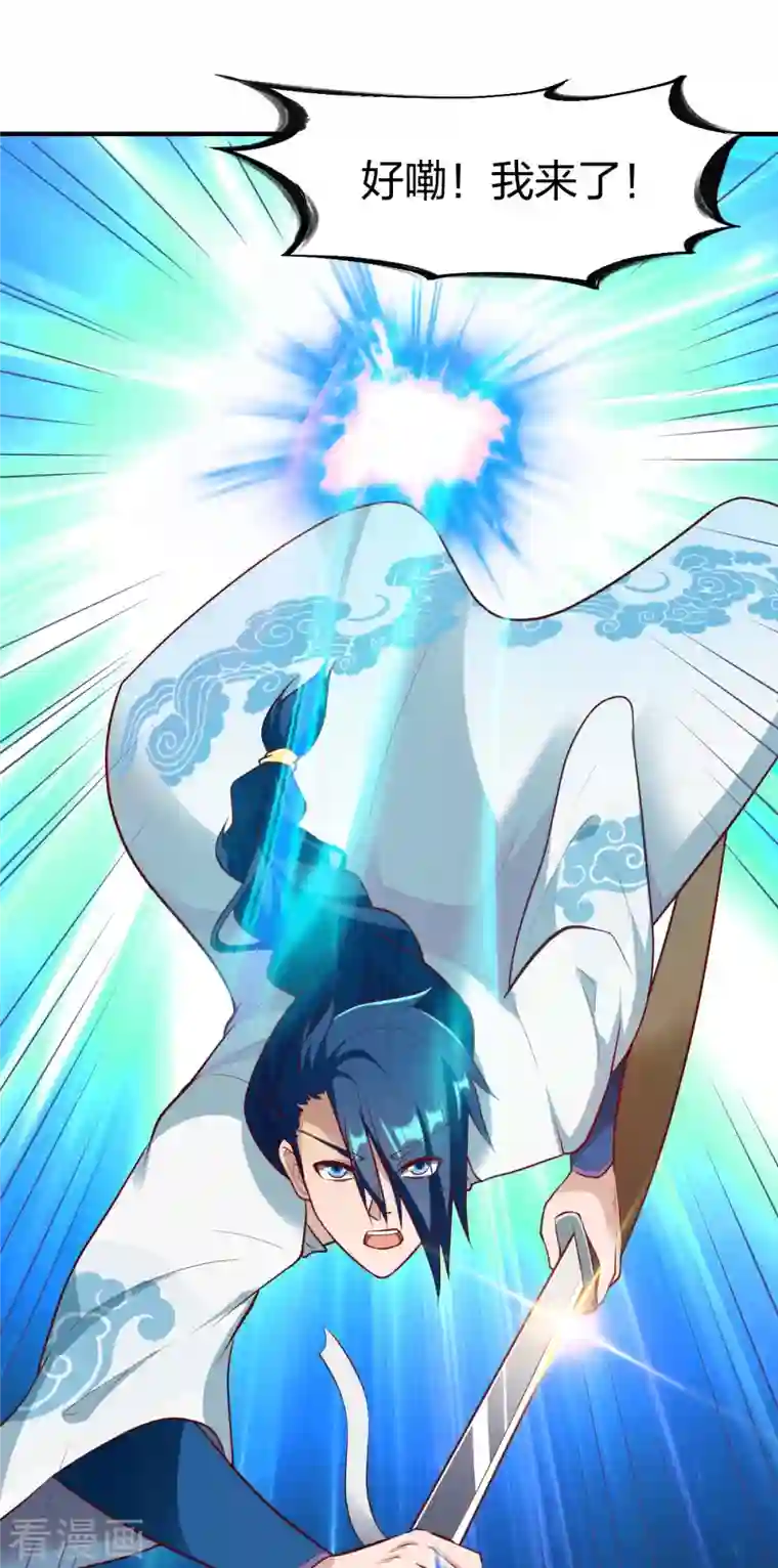 战鼎第295话 还想讨打？