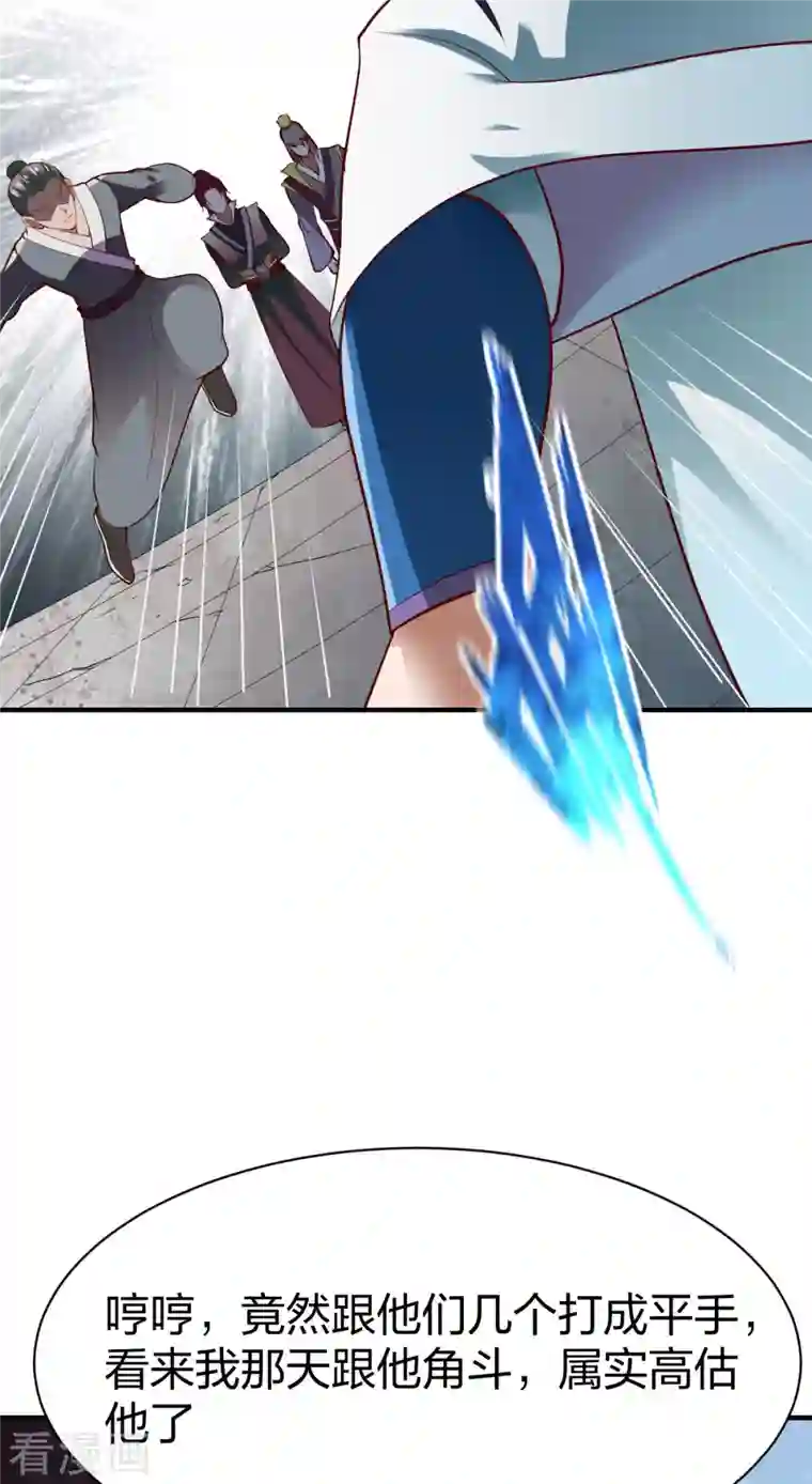 战鼎第296话 杀鸡屠狗