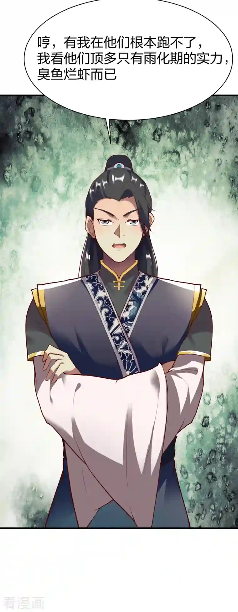 战鼎第296话 杀鸡屠狗