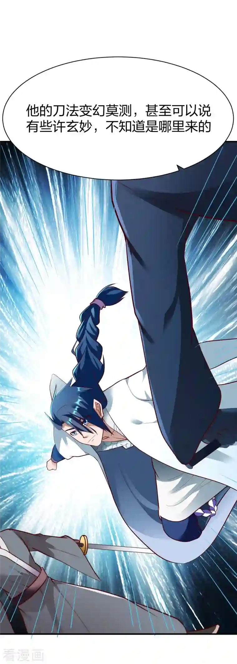 战鼎第296话 杀鸡屠狗