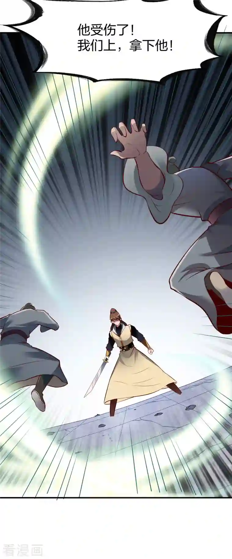 战鼎第296话 杀鸡屠狗