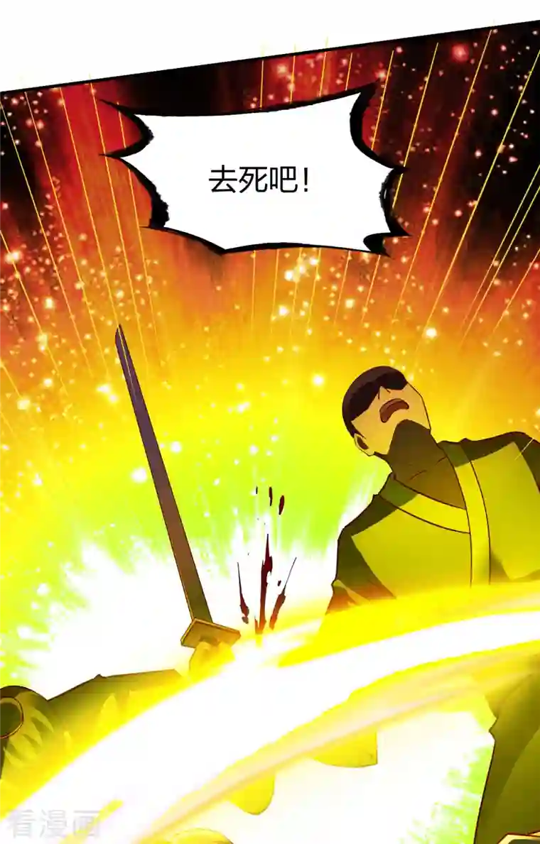 战鼎第296话 杀鸡屠狗