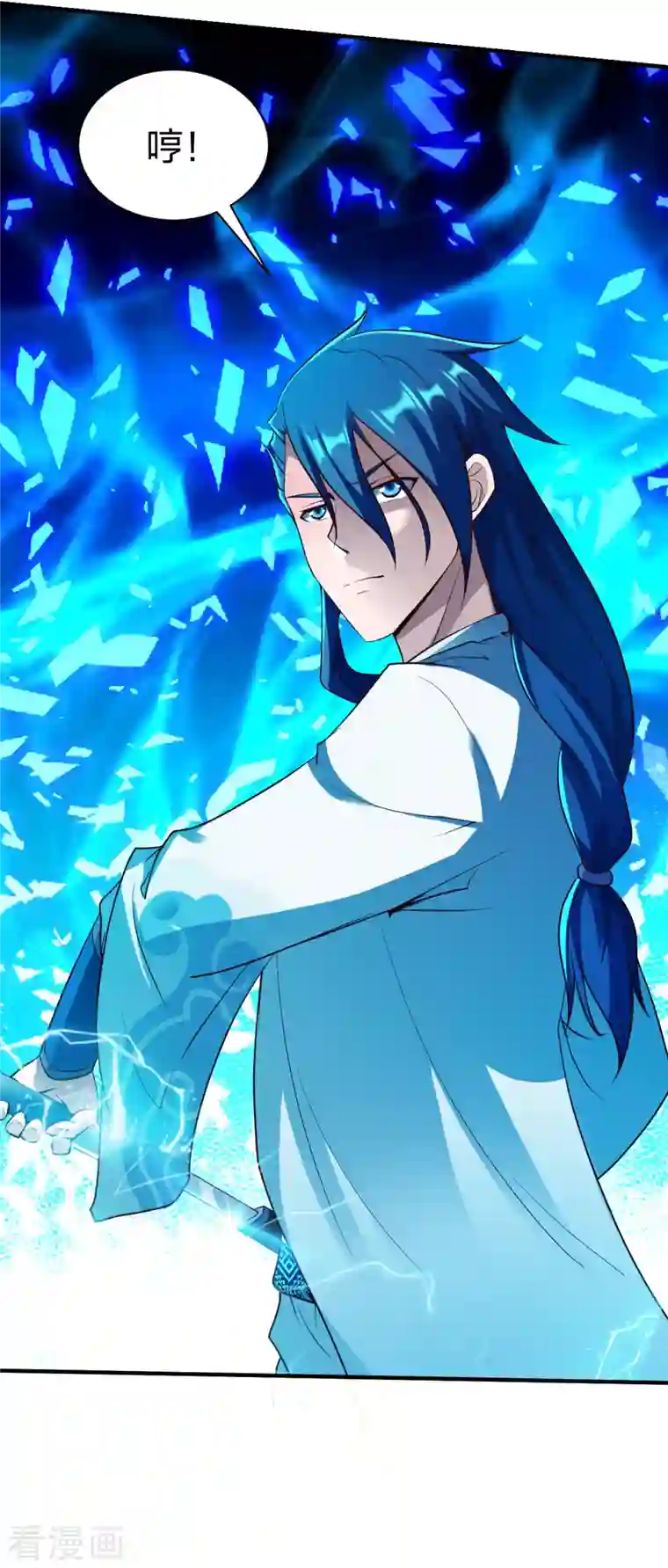 战鼎第296话 杀鸡屠狗