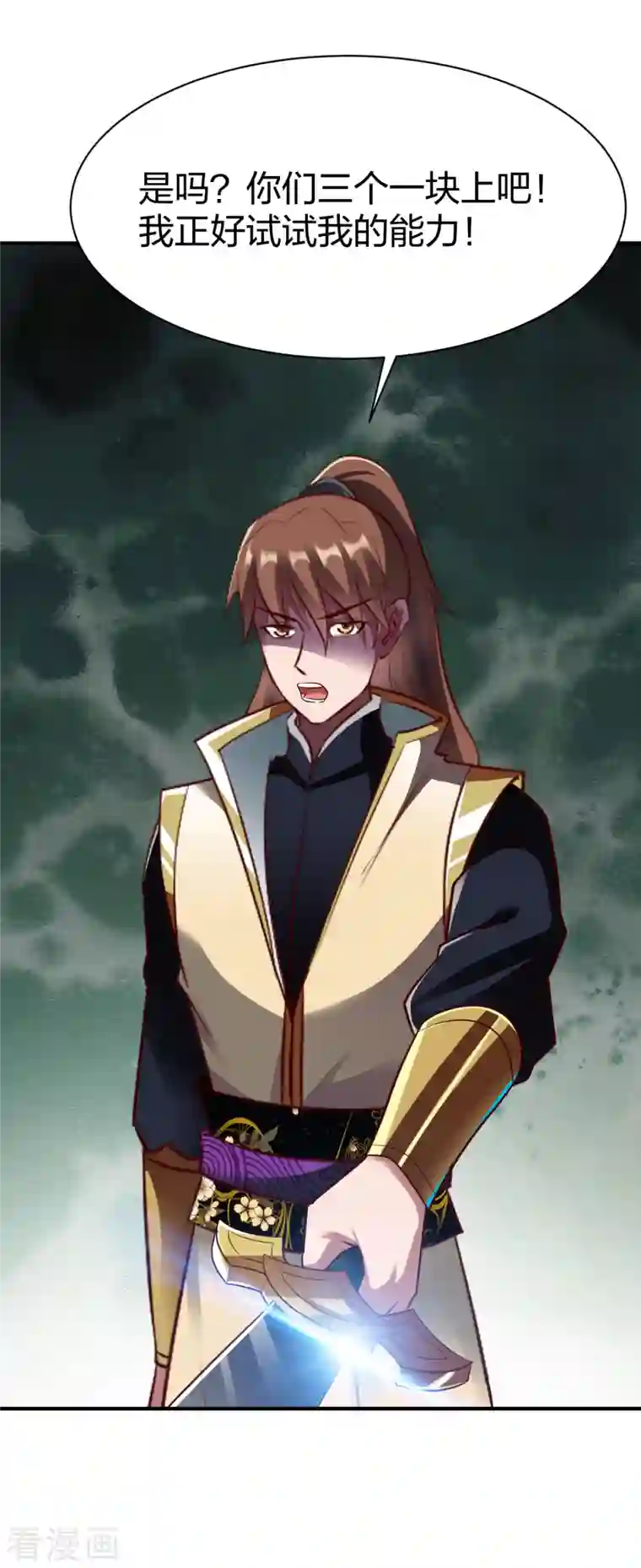 战鼎第296话 杀鸡屠狗