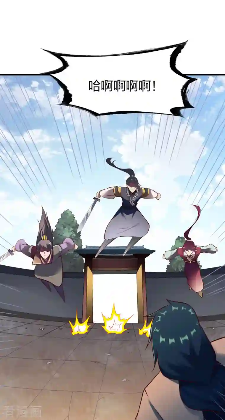 战鼎第296话 杀鸡屠狗