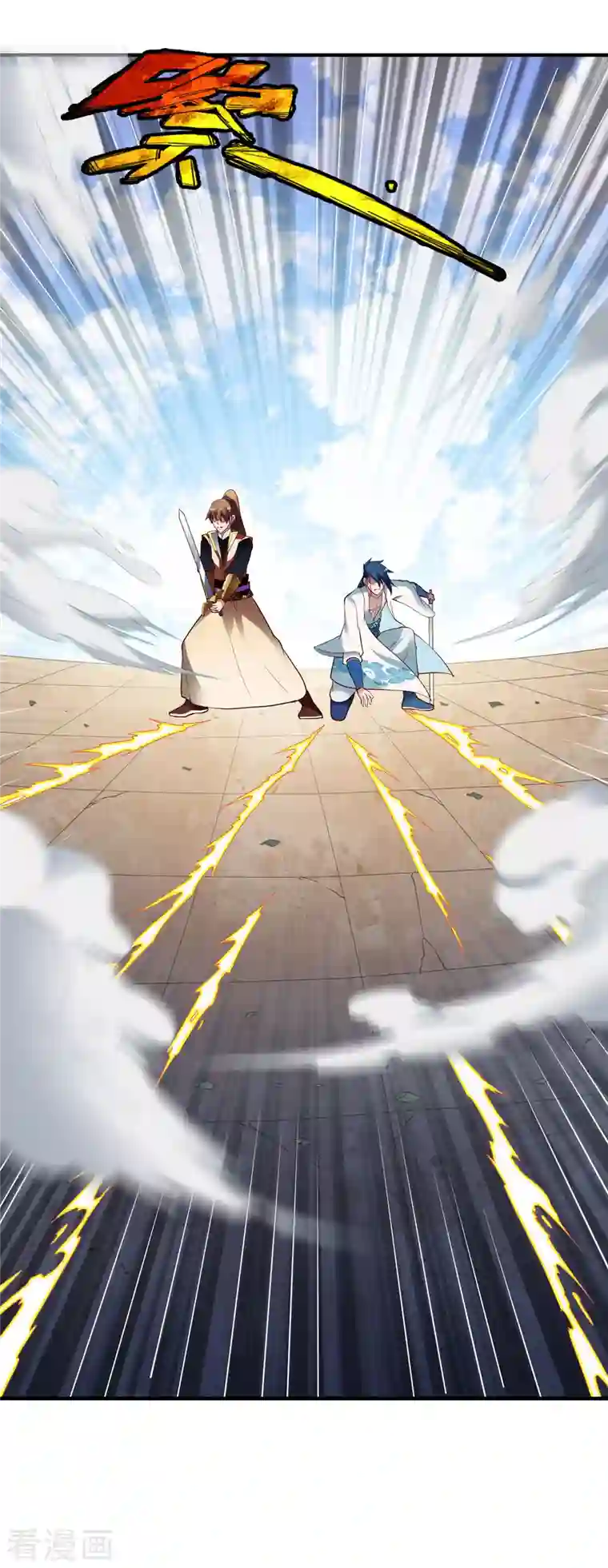 战鼎第296话 杀鸡屠狗