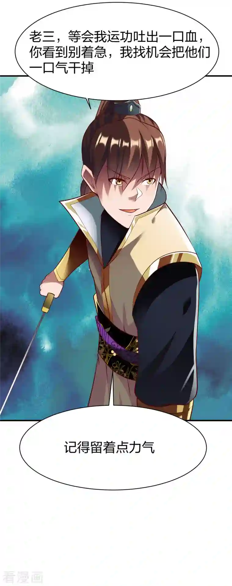 战鼎第296话 杀鸡屠狗