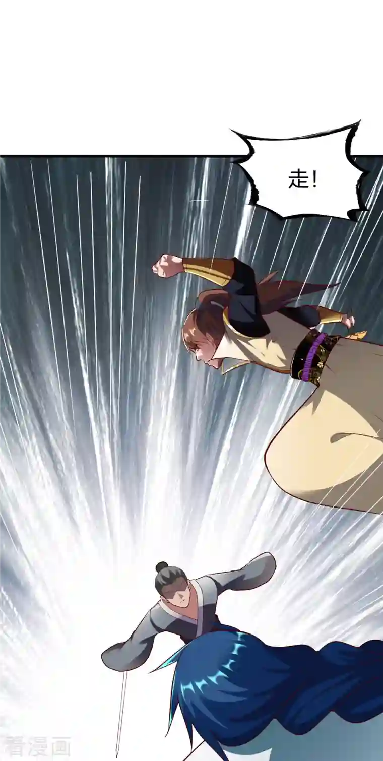 战鼎第296话 杀鸡屠狗