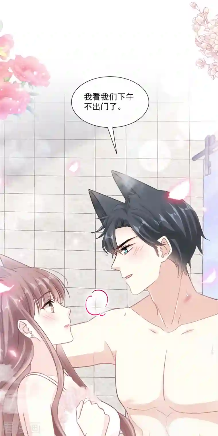 霸道总裁轻轻爱第159话 求求你啦