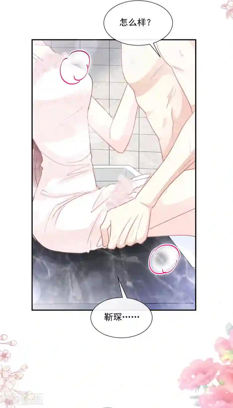 霸道总裁轻轻爱第159话 求求你啦