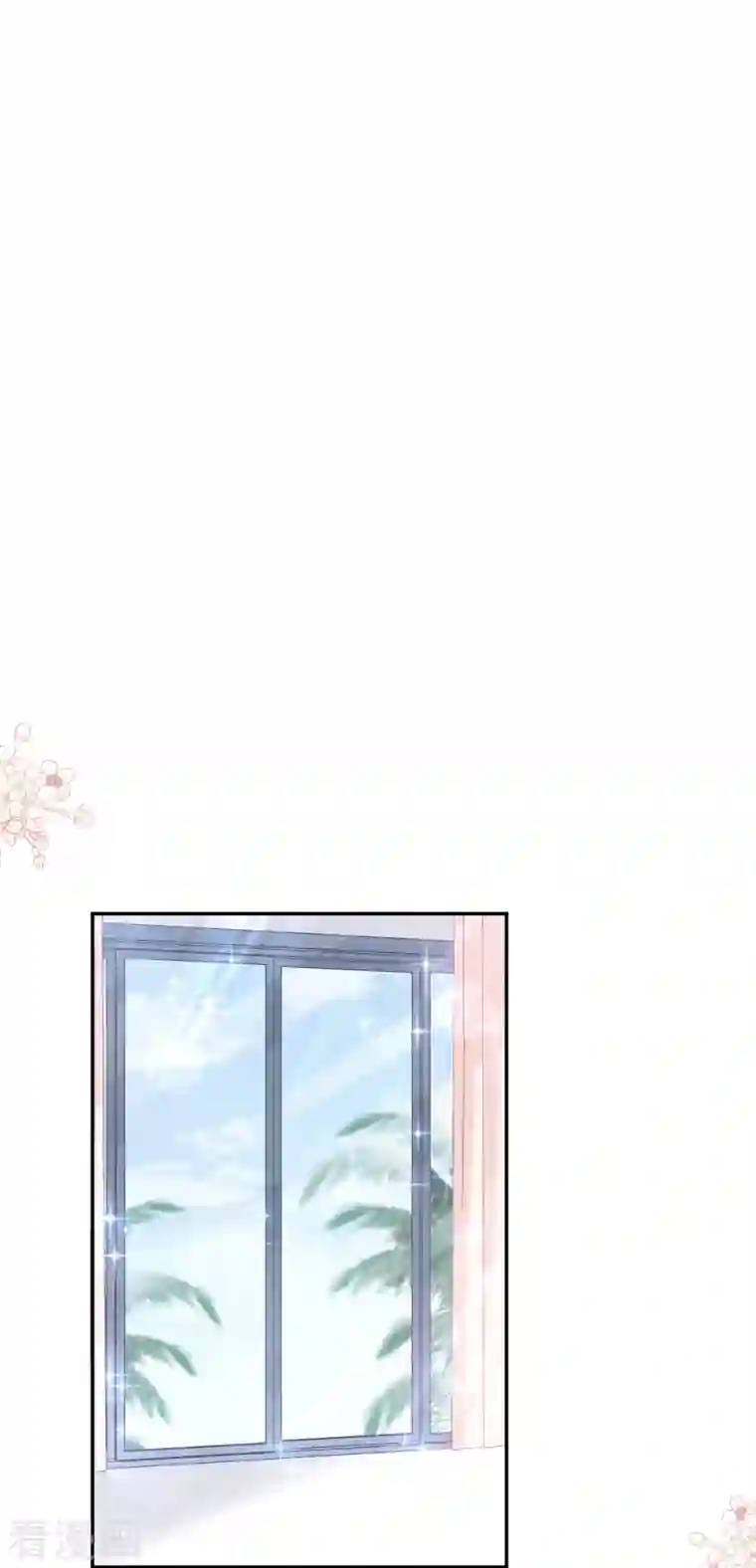 霸道总裁轻轻爱第159话 求求你啦